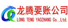 黄陂收债公司